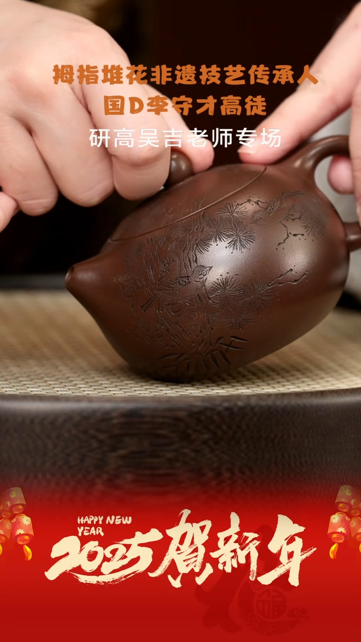 【闪购商品】紫砂茶壶SD149范勤君西施革泥200cc