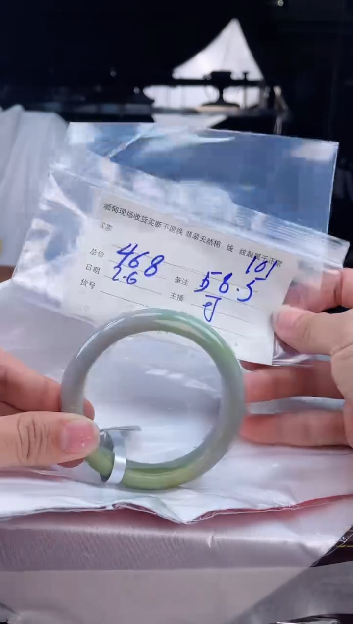 【闪购商品】定制翡翠手镯未镶嵌毛货手镯需精细抛光/58.5