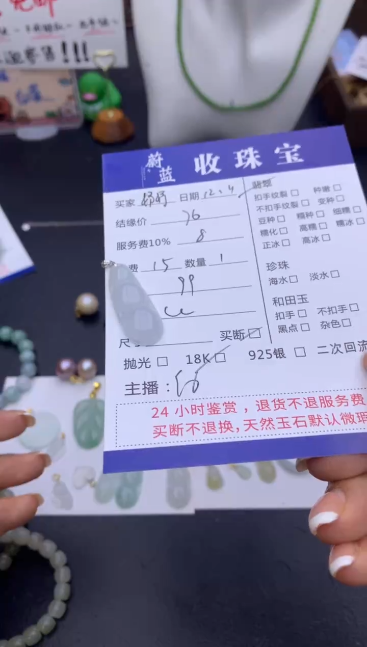 颈饰18K金镶嵌翡翠妤**之吊坠