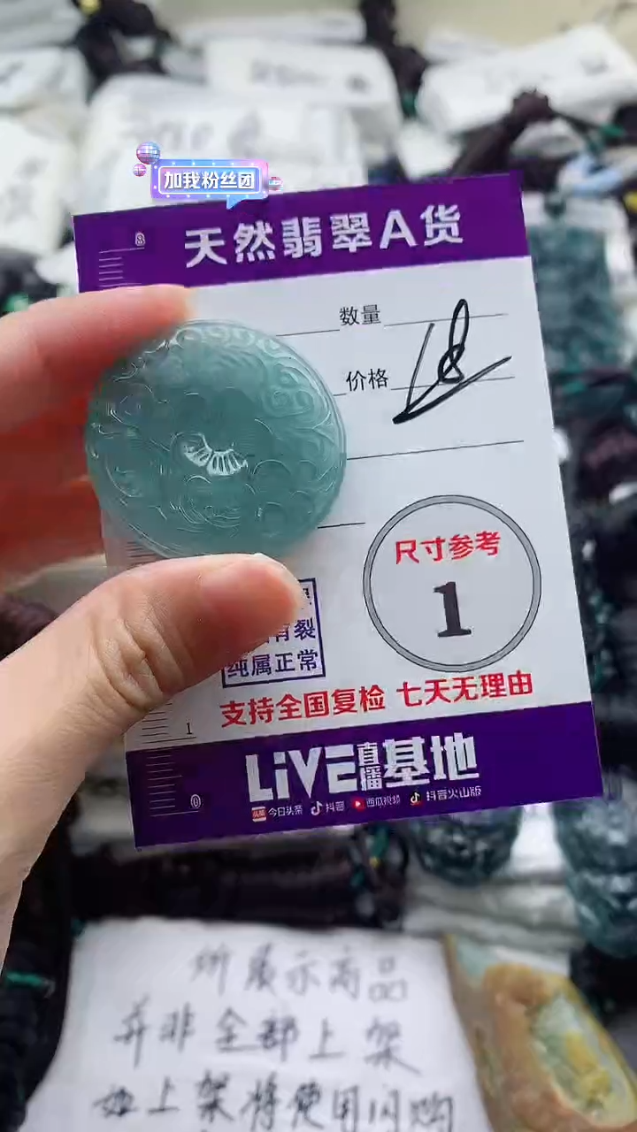 颈饰未镶嵌翡翠8