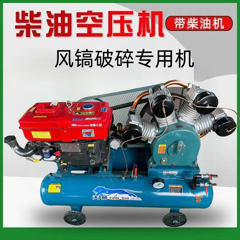 /w3.0-5/w3.5-5矿山通用空压机 矿山机带风镐钻机4.0/5柴油空压机