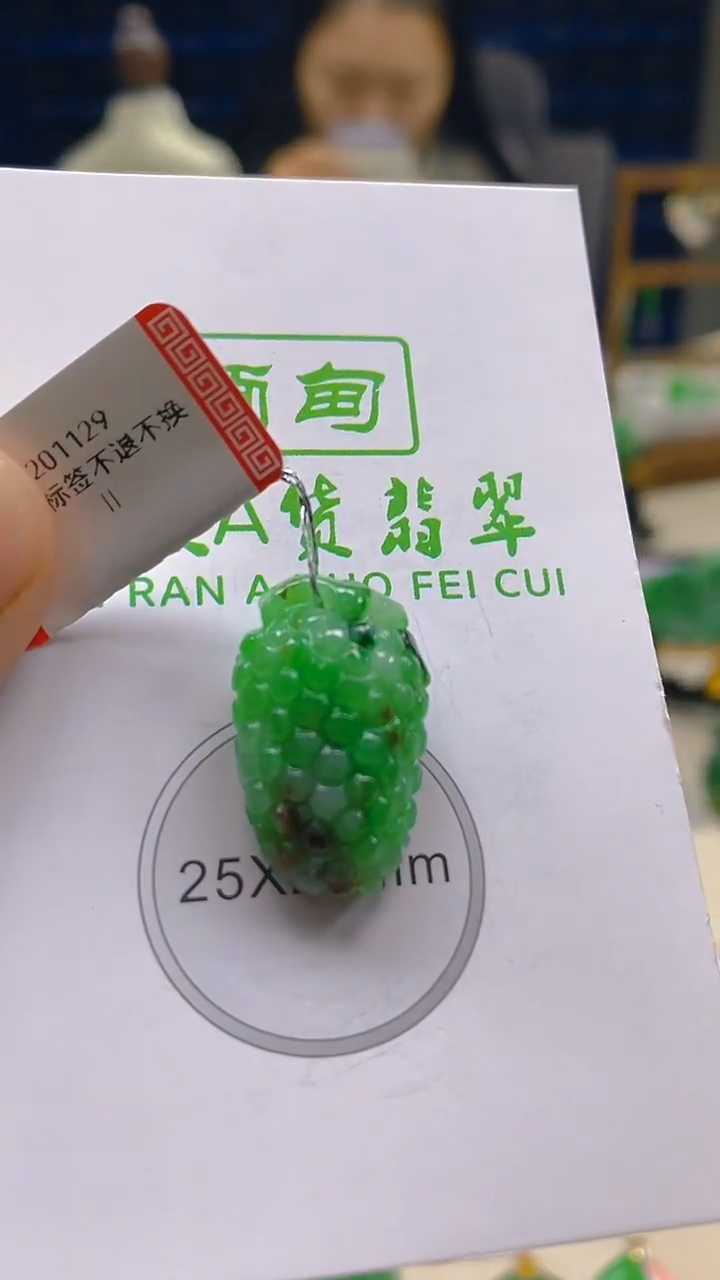 颈饰未镶嵌翡翠新号开播 全场乱卖