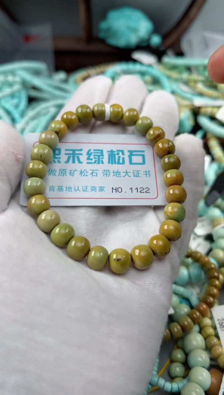 未镶嵌绿松石松石1122