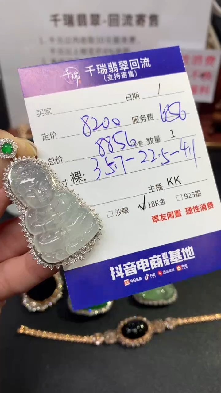 【闪购商品】翡翠吊坠(不含链)18K金镶嵌佛公回流不退不换|8856+0