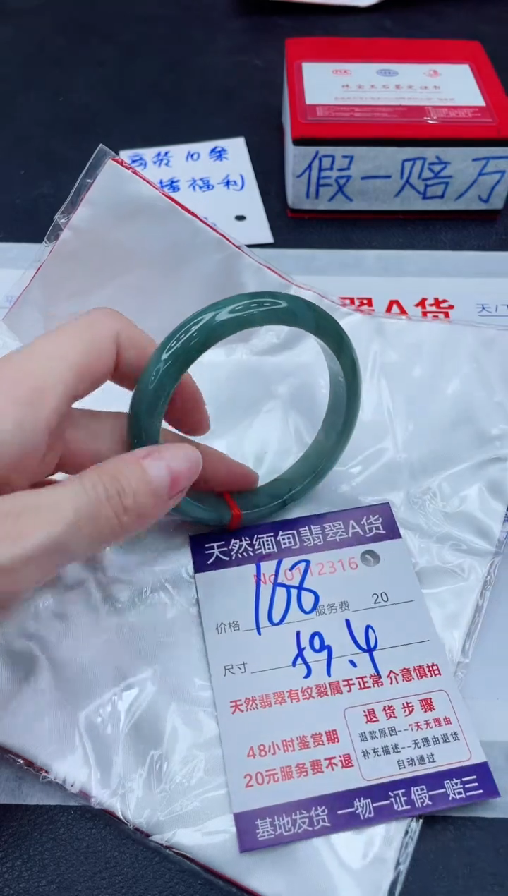 未镶嵌手镯翡翠1