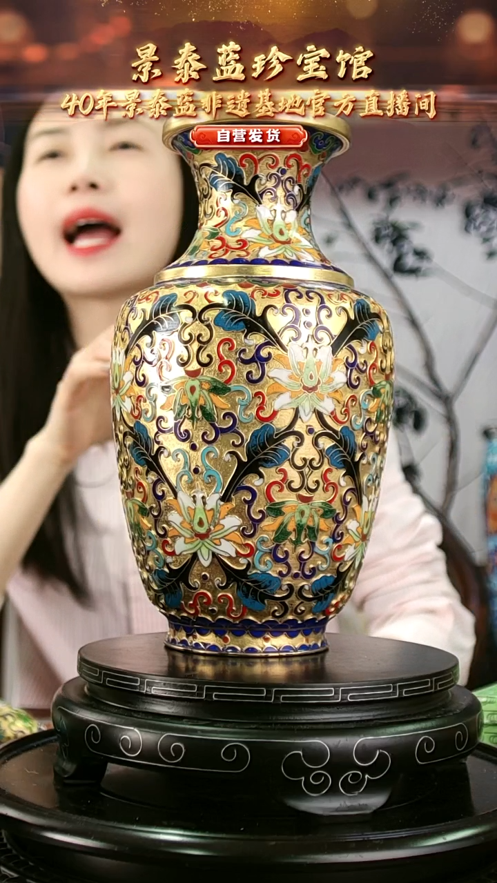 9*哥非遗 景泰蓝金地赏瓶 带回流证书