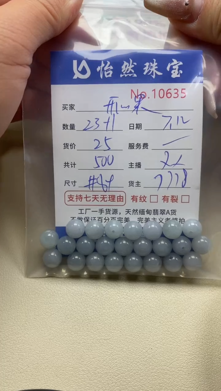 未镶嵌手串翡翠开*果单：10635