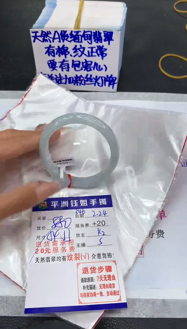 【闪购商品】翡翠手镯未镶嵌11111111