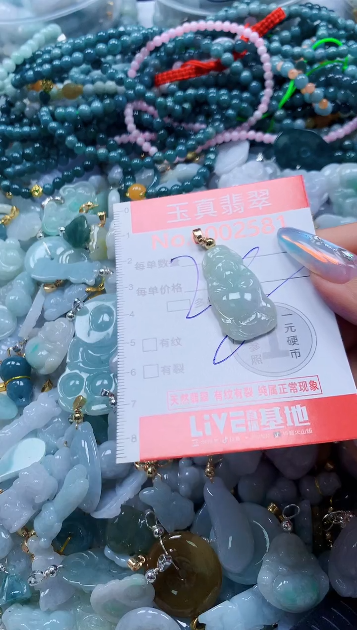 翡翠未镶嵌吊坠(不含链)2581