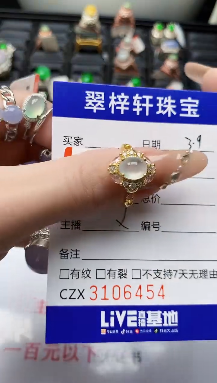 【闪购商品】翡翠戒指银S925镶嵌/6454