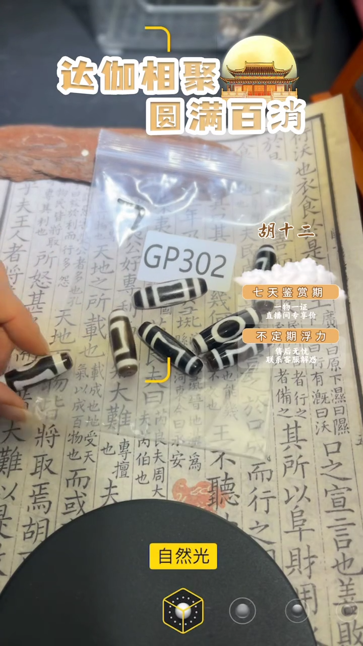 【闪购商品】玛瑙/玉髓吊坠(不含链)未镶嵌GP302