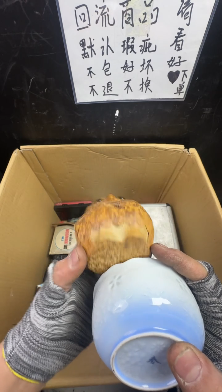瓶古***师二手商品不退不换