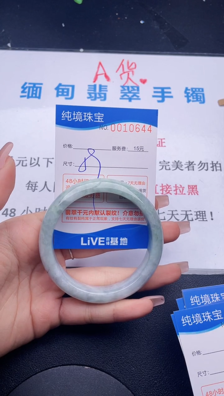 翡翠未镶嵌手镯44拍哪个图片就是发哪个