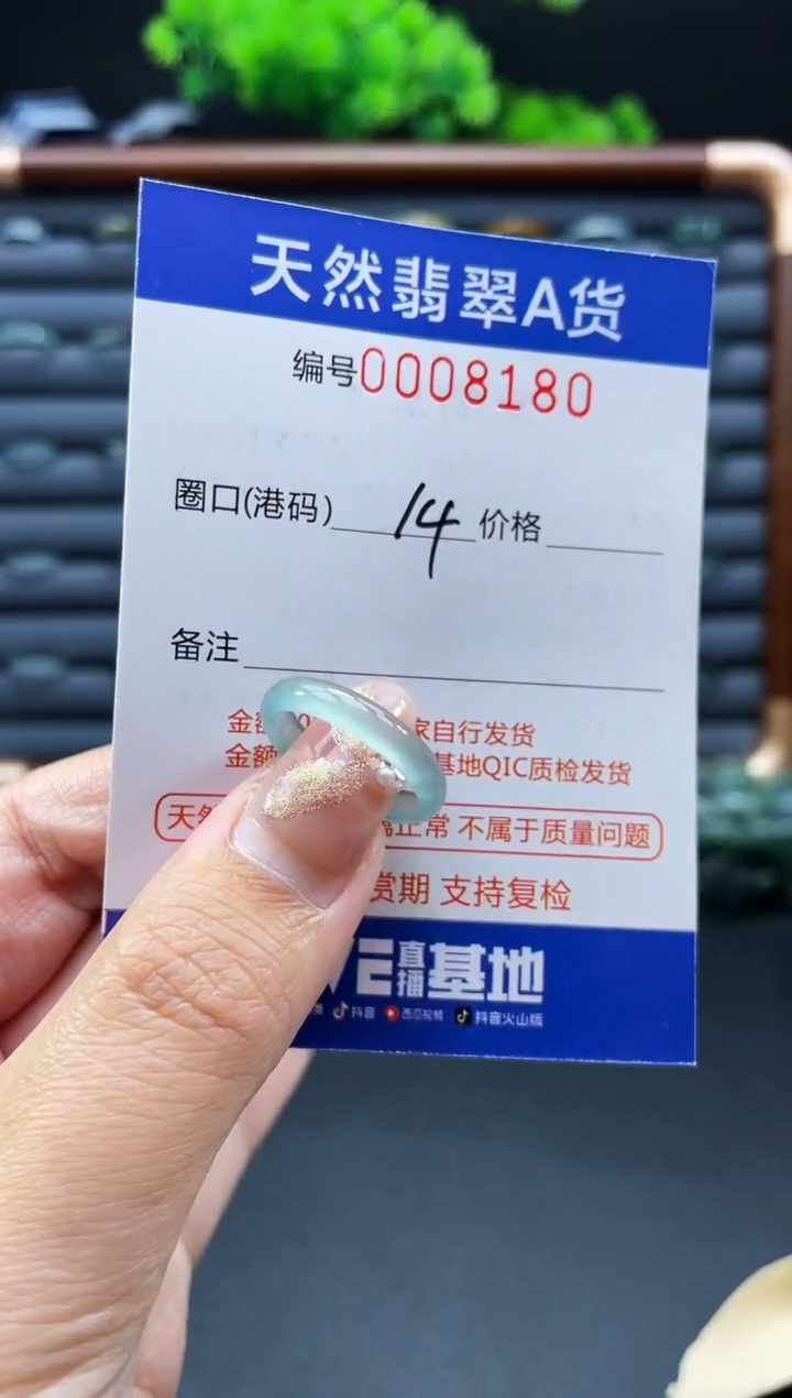 未镶嵌戒指翡翠戒圈