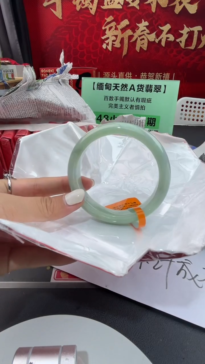 【闪购商品】翡翠手镯未镶嵌4翡翠手镯