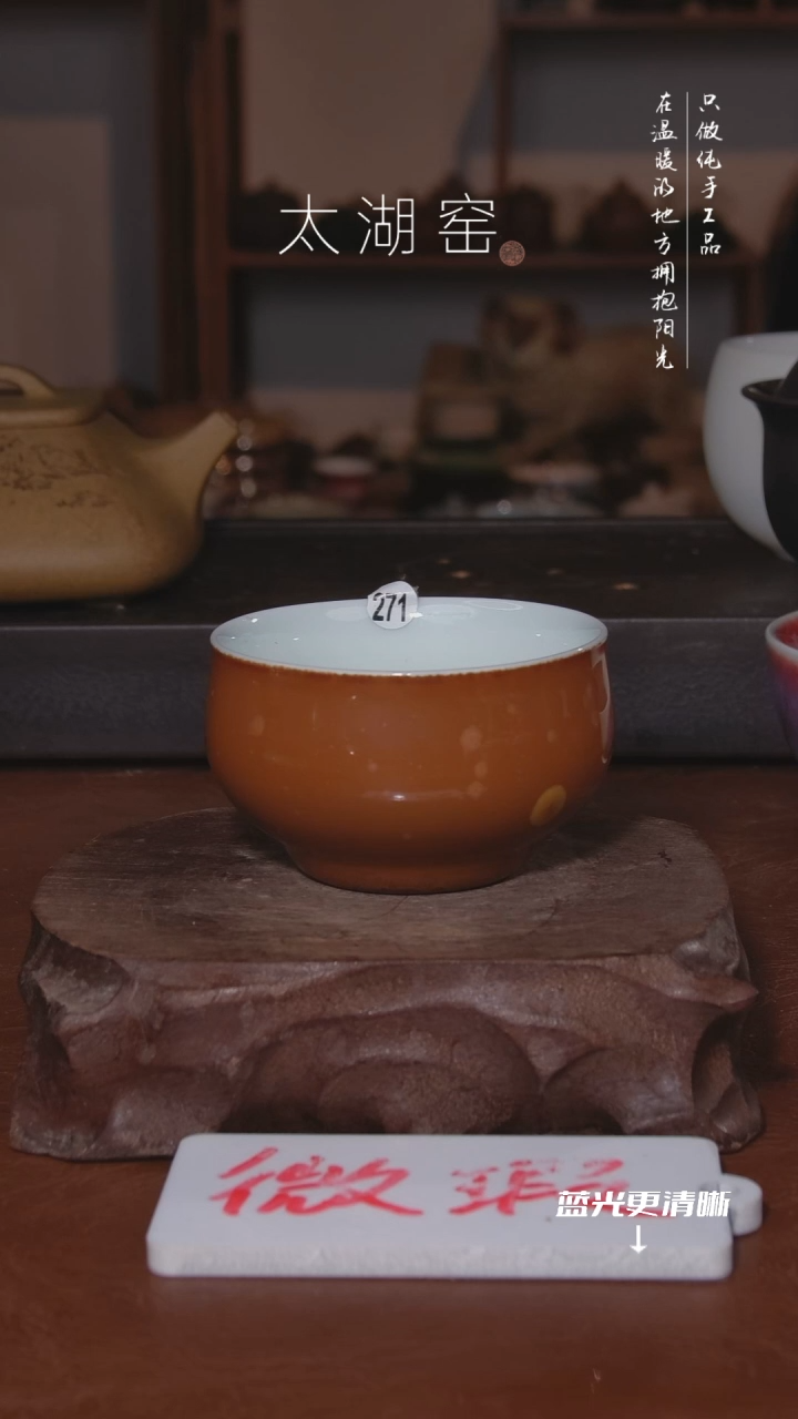 陶瓷太湖窑   271