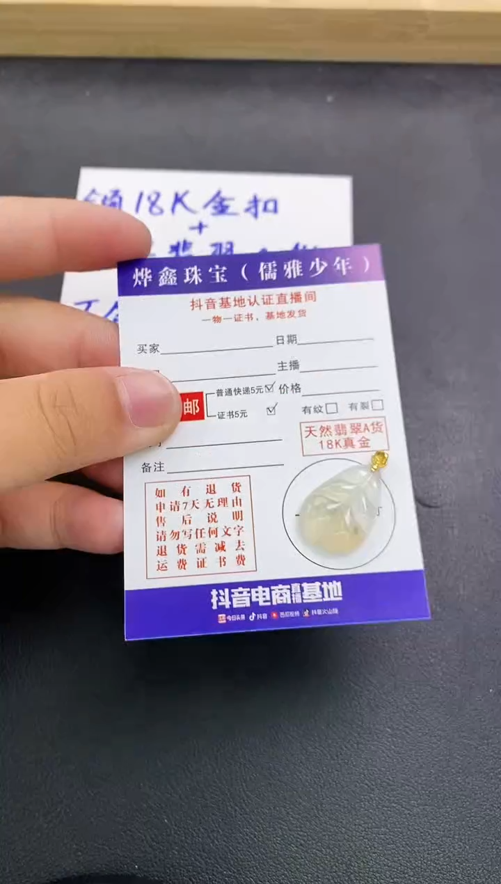 颈饰18K金镶嵌翡翠天然翡翠A货赠皮绳