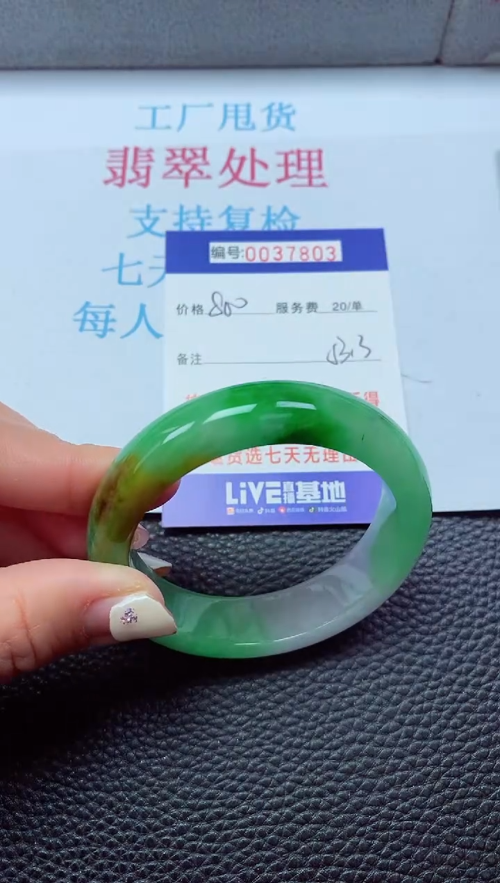 【闪购商品】以实物为准0000037843803
