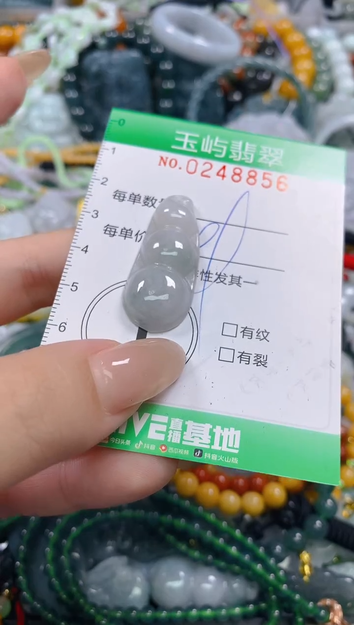 颈饰未镶嵌翡翠闪购0248856