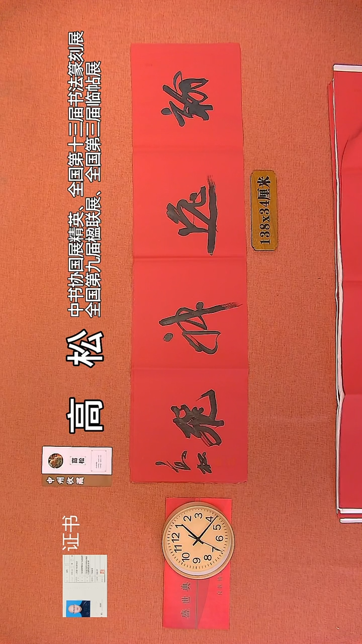 【闪购商品】书法165         高松书法作品