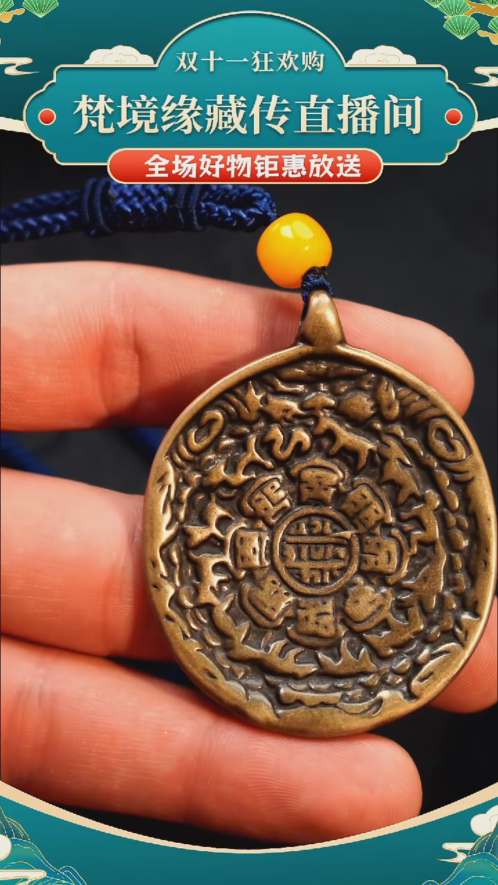 铜铁合金类九宫八卦牌挂件/吊坠