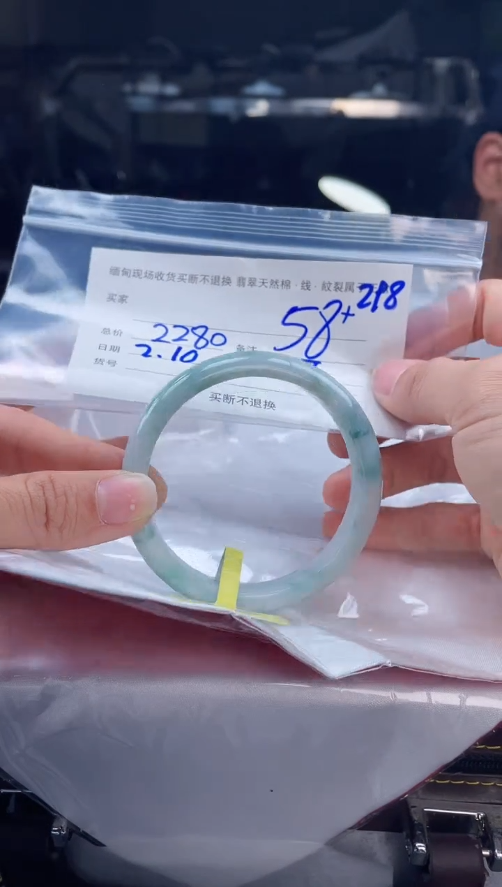 【闪购商品】定制翡翠手镯未镶嵌毛货手镯需精细抛光/58.5