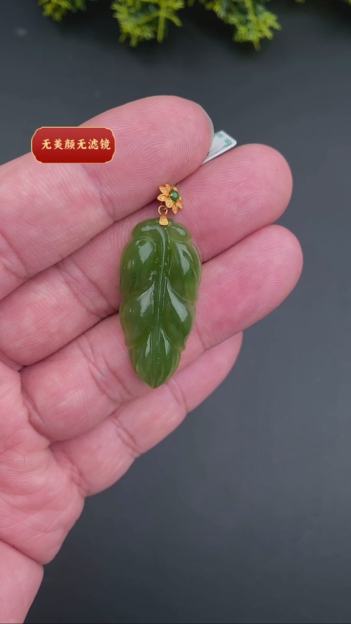 【闪购商品】和田玉颈饰18K金镶嵌亏米福利