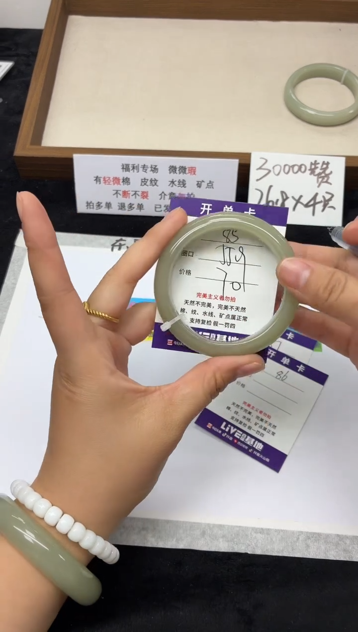 未镶嵌手镯石英质玉85