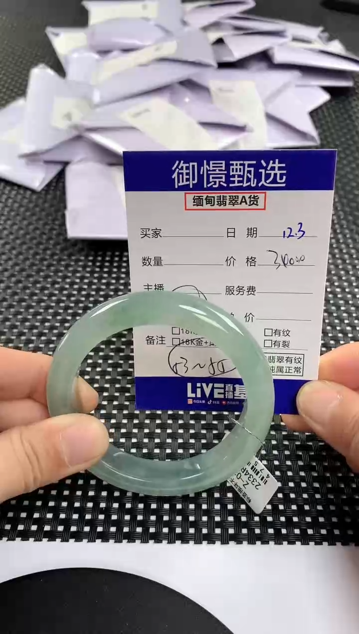 未镶嵌手镯翡翠135