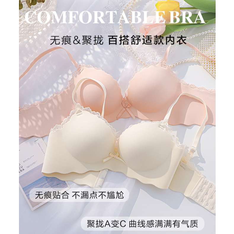 无痕内衣女士小胸聚拢显大上薄下厚无钢圈收副乳防下垂少女文胸罩