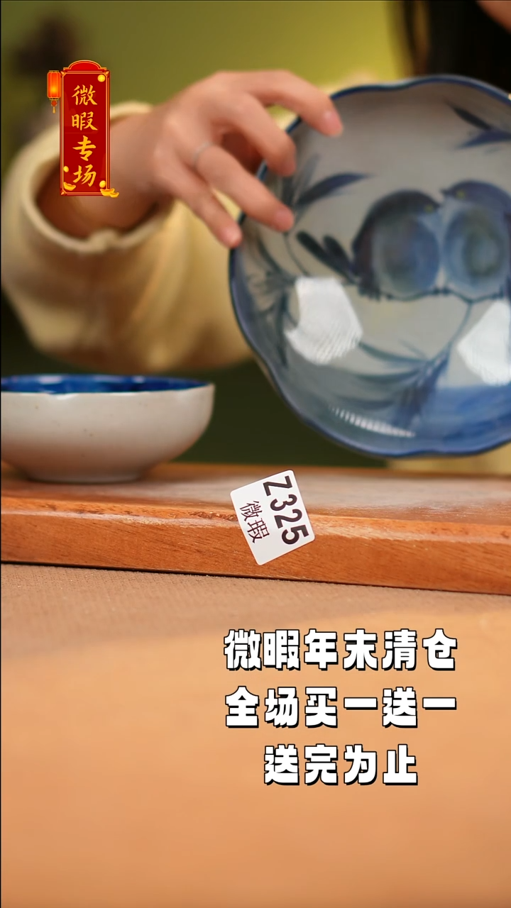【闪购商品】其他WZ325X2陶然集器瓷器