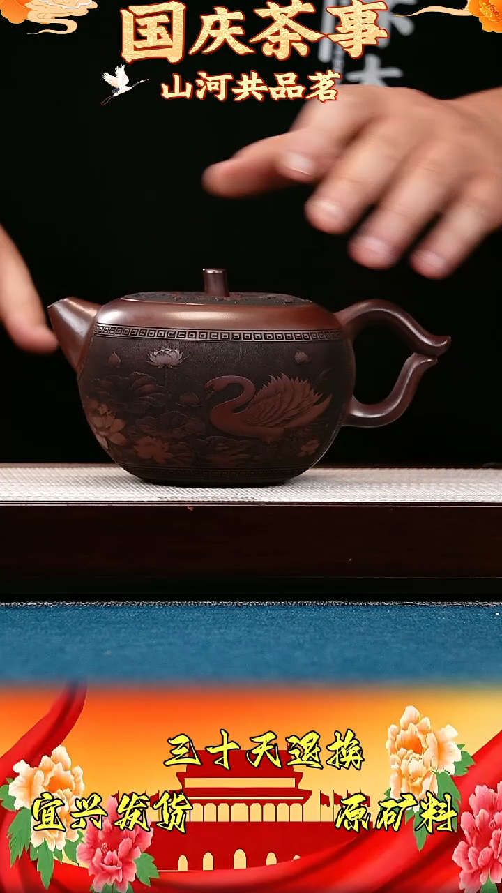 擂鼓 石红 天鹅‘’