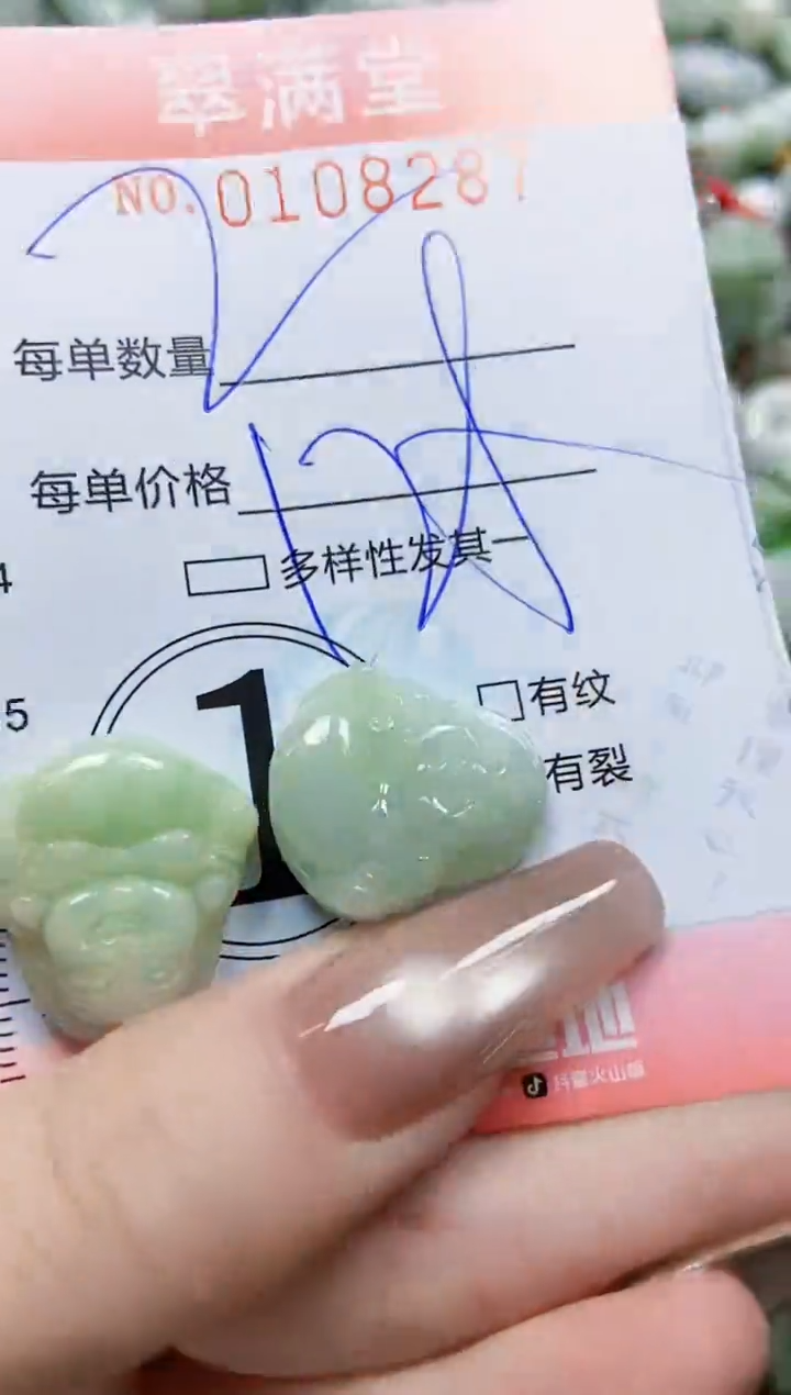 【闪购商品】翡翠颈饰未镶嵌闪购0108287