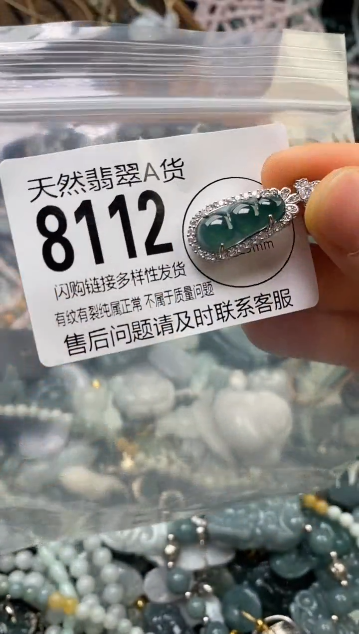翡翠未镶嵌颈饰翡翠8112