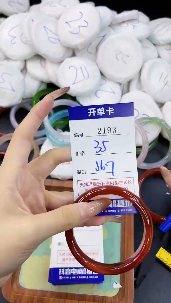 【闪购商品】玛瑙/玉髓手镯合金2193