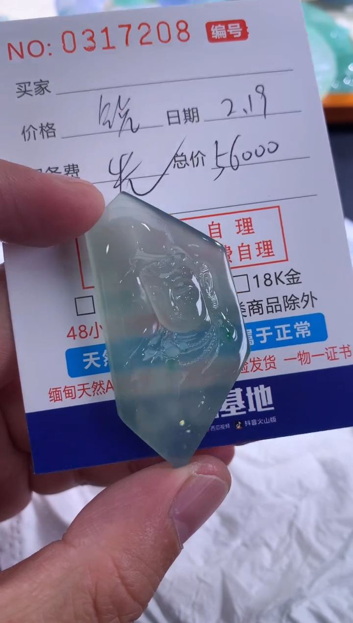 【闪购商品】翡翠颈饰未镶嵌天然A货翡翠