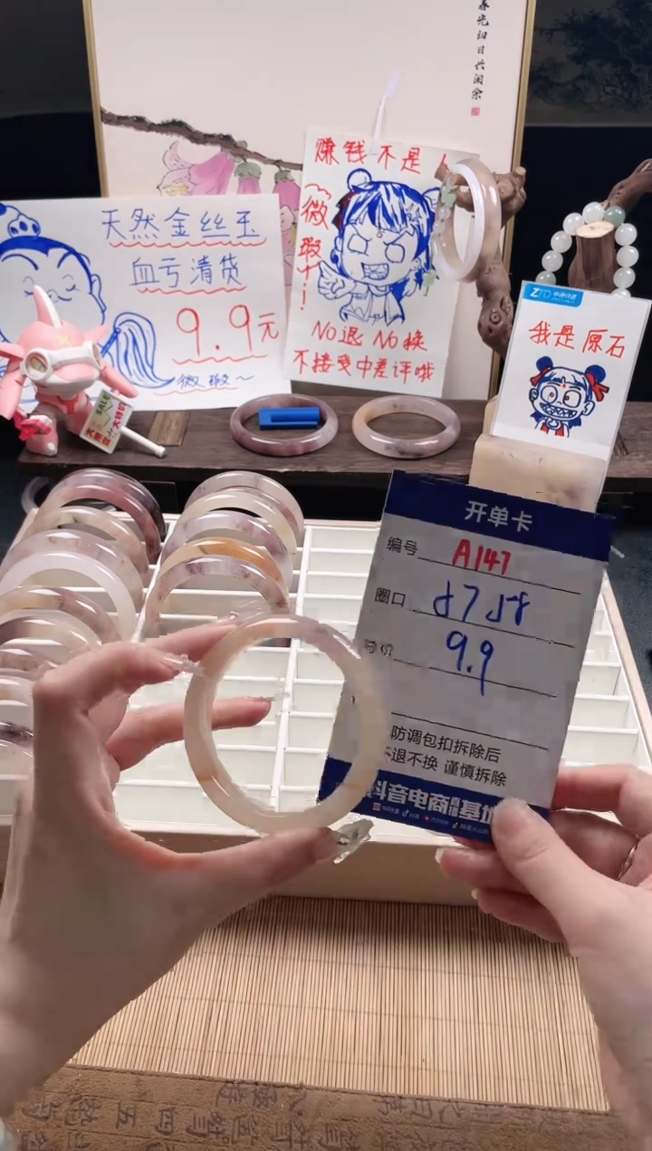 【闪购商品】石英质玉手镯未镶嵌A147