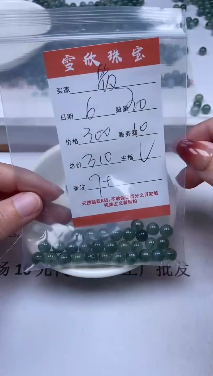 【闪购商品】翡翠颈饰未镶嵌雪欣散珠定制diy