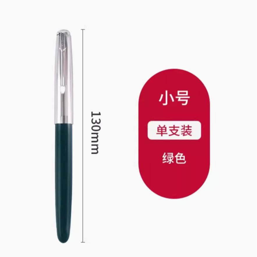 HERO/英雄616国潮风复古杆按压式吸墨暗尖铱金笔小学生钢笔开学季