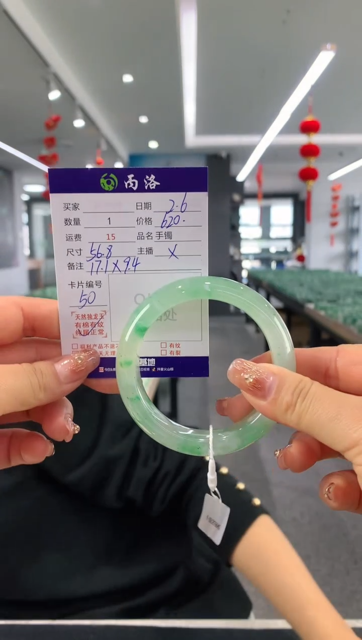 【闪购商品】石英质玉手镯未镶嵌56-57