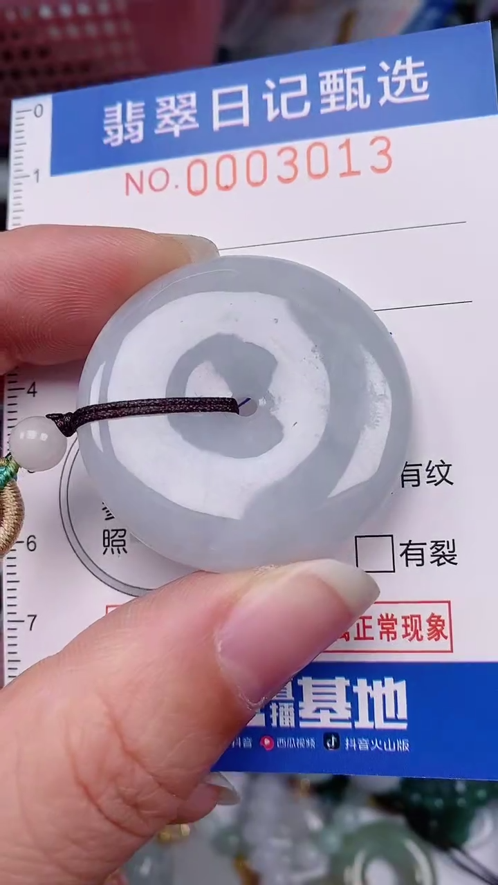 【闪购商品】翡翠颈饰未镶嵌00003013