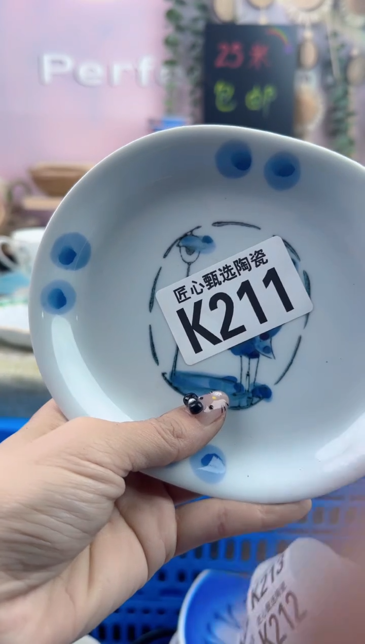 瓷片?*茶      K211