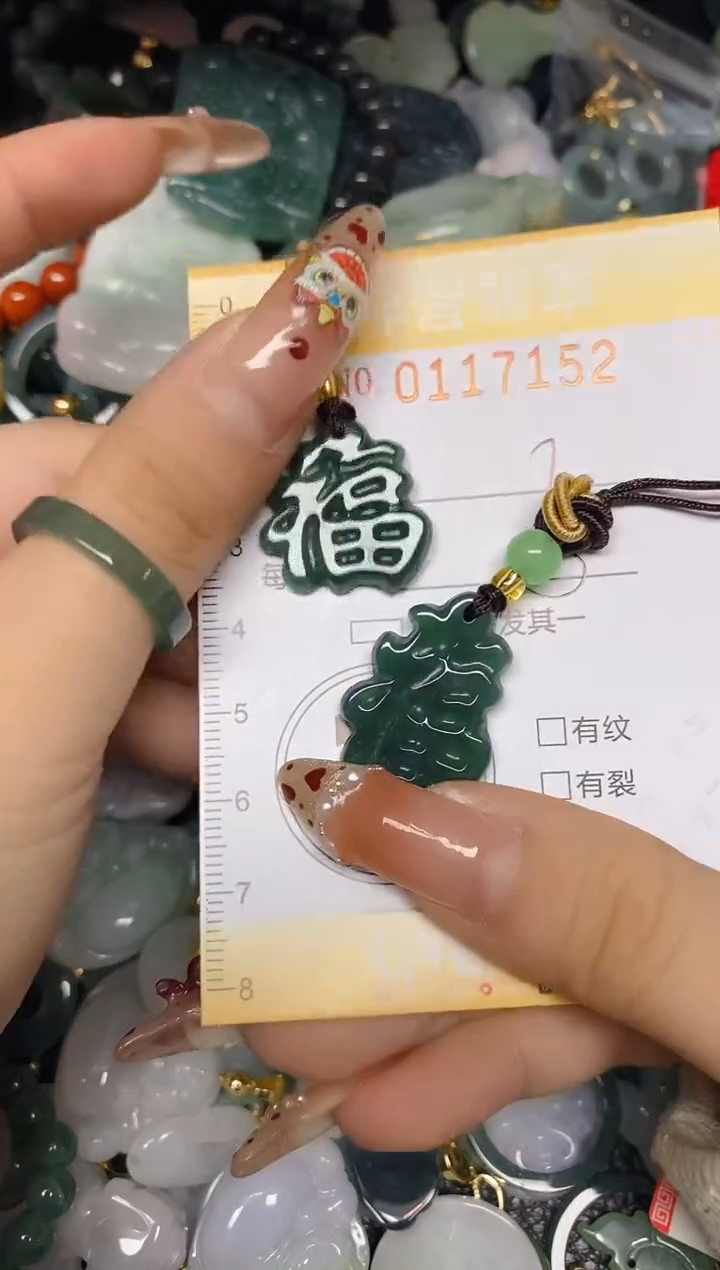 【闪购商品】翡翠颈饰未镶嵌闪购0117152