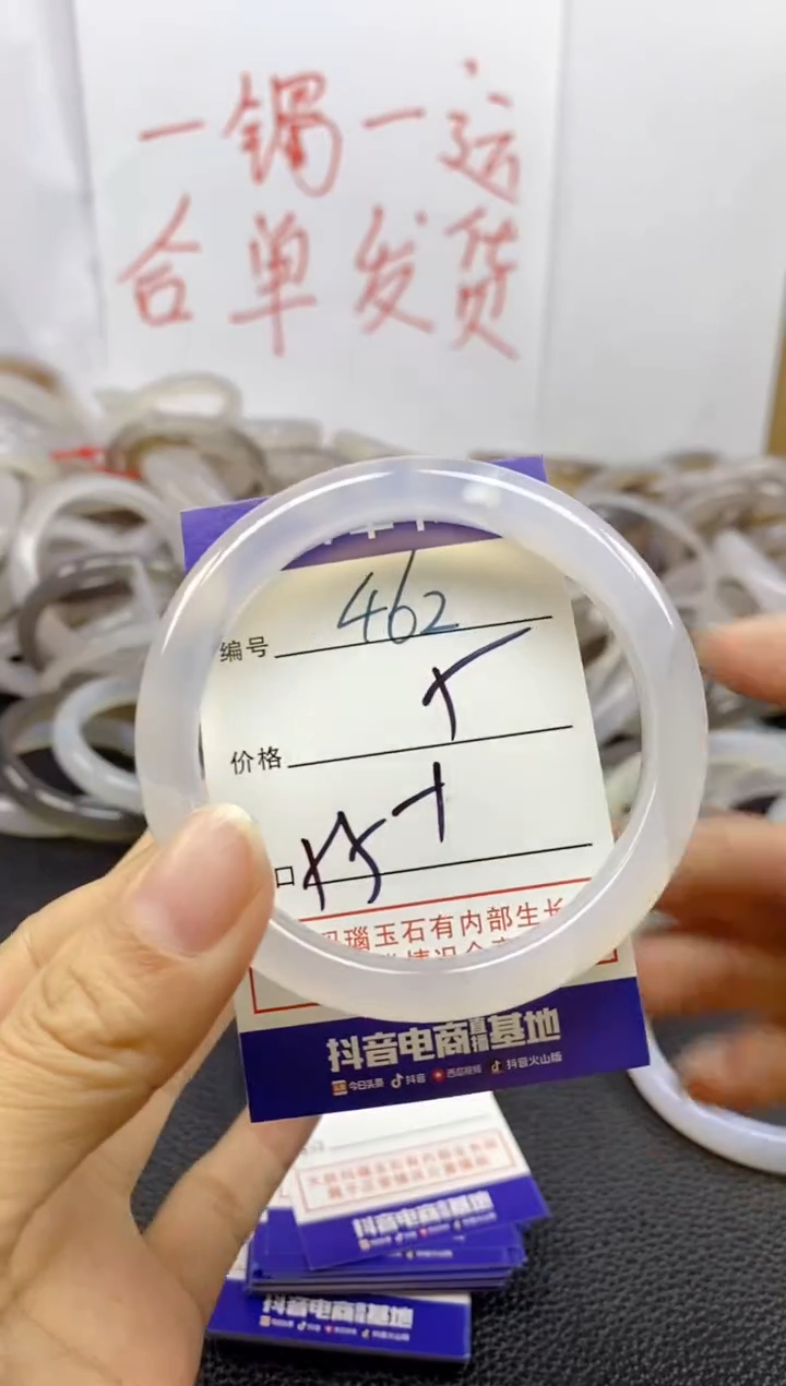 手镯玛瑙/玉髓未镶嵌462
