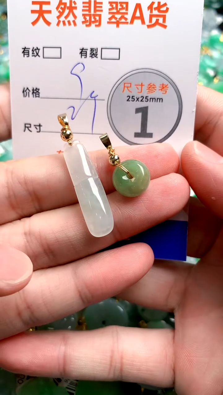 颈饰未镶嵌翡翠25101019