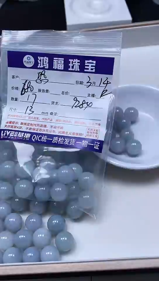 【闪购商品】翡翠未镶嵌手饰翡翠散珠13mm