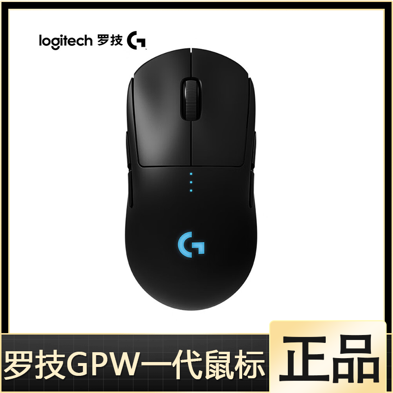 99新 Logitech/罗技 GPW一代无线电竞吃鸡游戏鼠标黑色