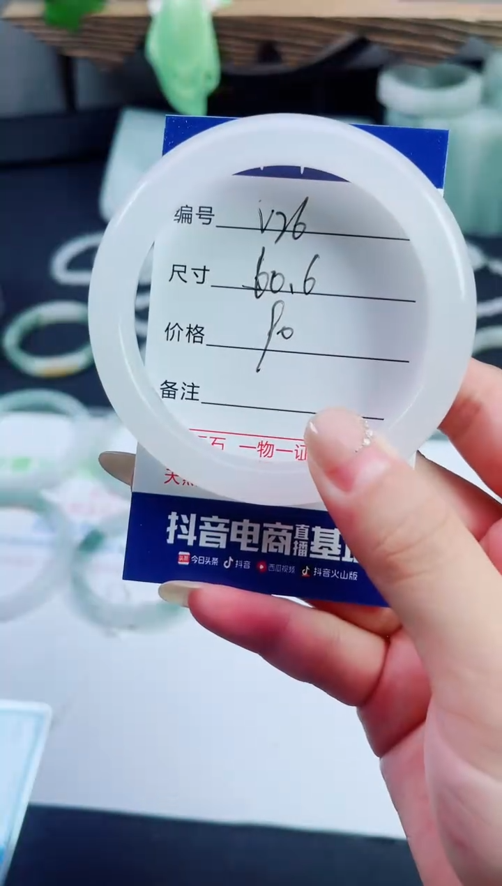 石英质玉（天山翠）手镯未镶嵌26