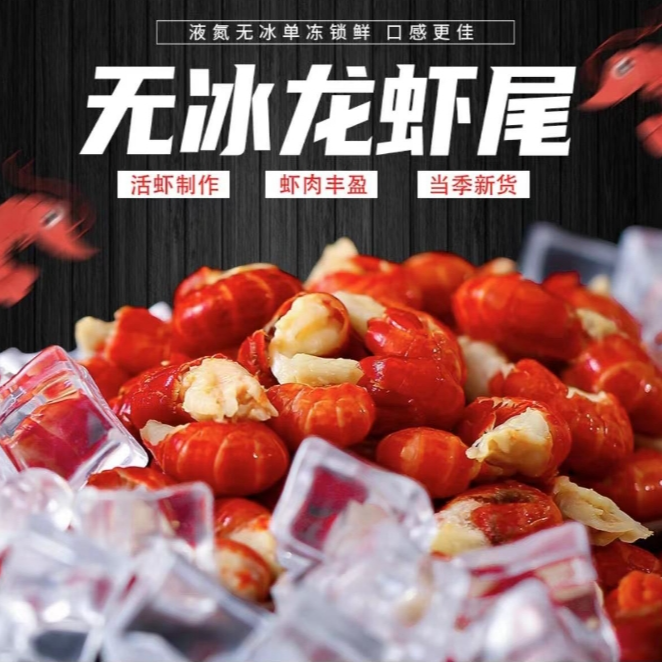 X【优选新鲜龙虾尾8包】/单包80粒左右精品虾尾/加3包调料