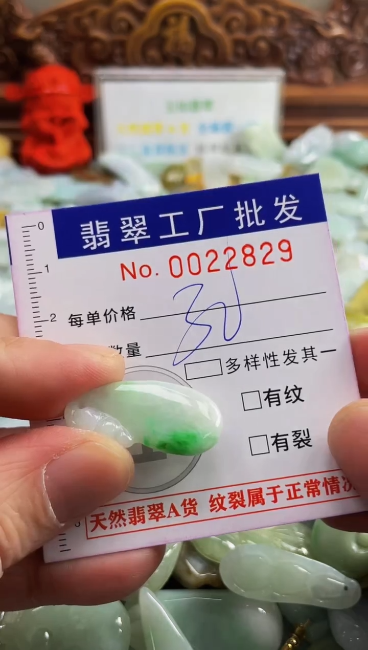 【闪购商品】翡翠颈饰未镶嵌扣头天然A货翡翠
